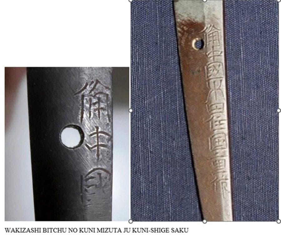 Shinto Japanese Samurai Sword (Wakizashi) ) Attributed to Kuni-Shige (備中国水田住国重) photo 11