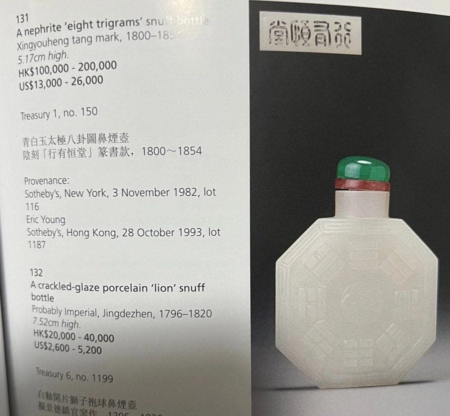 Chinese Faceted Peking Glass Snuff Bottle photo 9