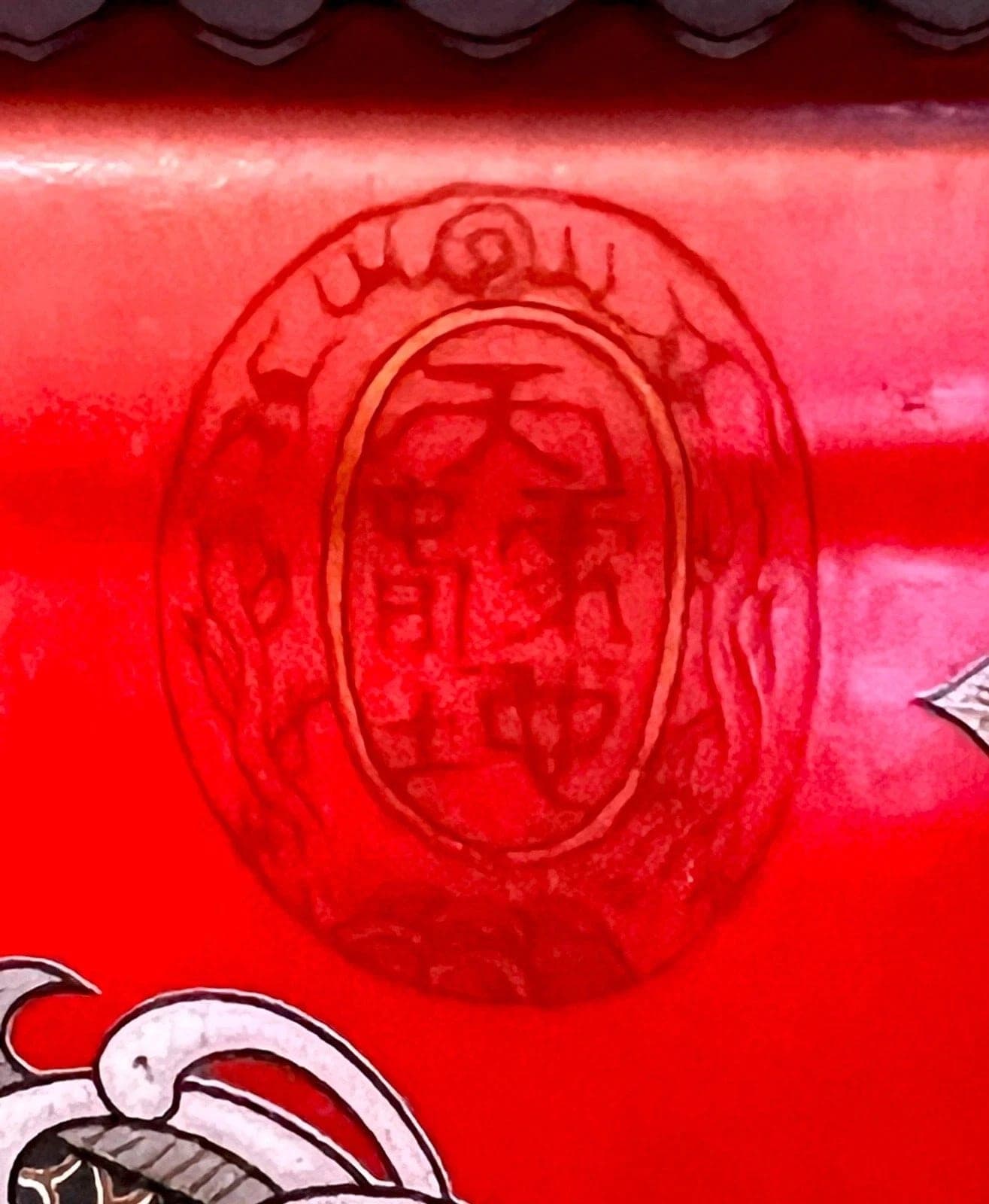 A DAYAZHAI, TIANDI YI JIA CHUN marked,  red-ground, Imperial Dragon Jardinière photo 3