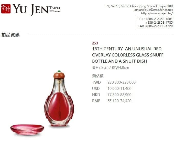 AN UNUSUAL BLACK OVERLAY COLORLESS GLASS SNUFF BOTTLE, QING DYNASTY photo 8
